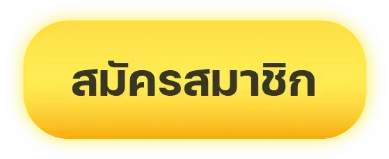 เครดิต ฟรี 58 ไม่ ต้อง ฝาก ไม่ ต้อง แชร์