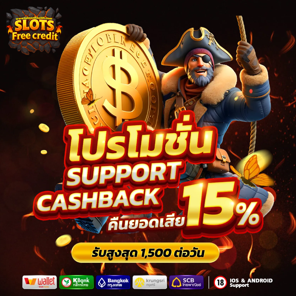 เครดิตฟรี 58 ดาวน์โหลด