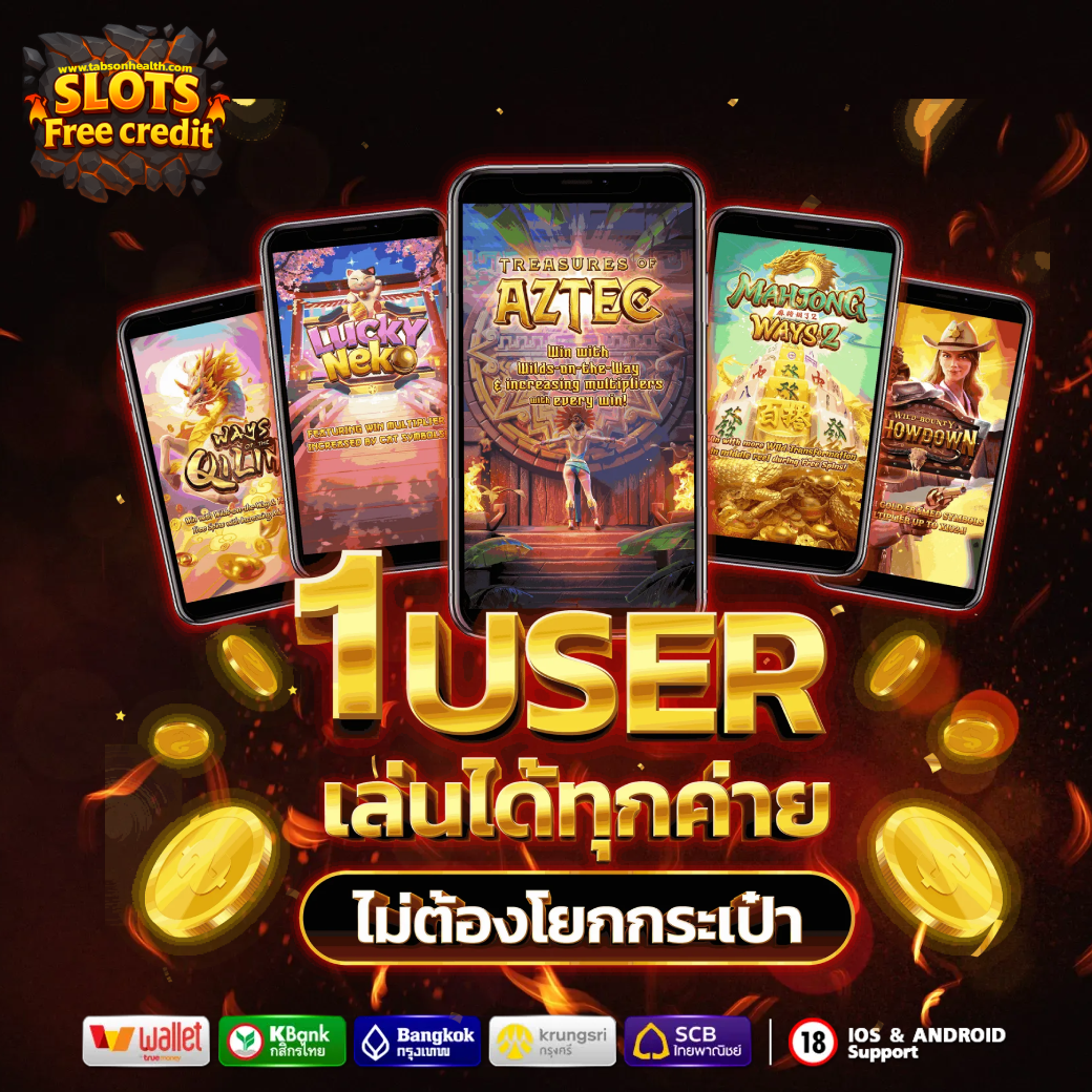 เครดิตฟรี 58สมัครใหม่