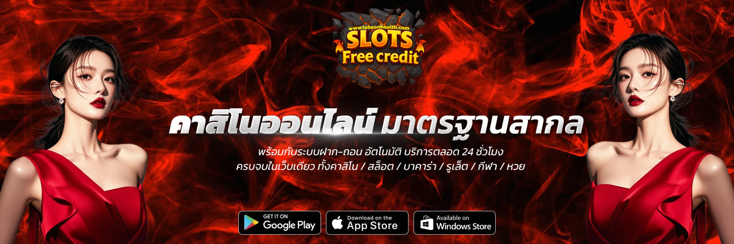 เครดิต ฟรี 58 ไม่ ต้อง ฝาก ไม่ ต้อง แชร์